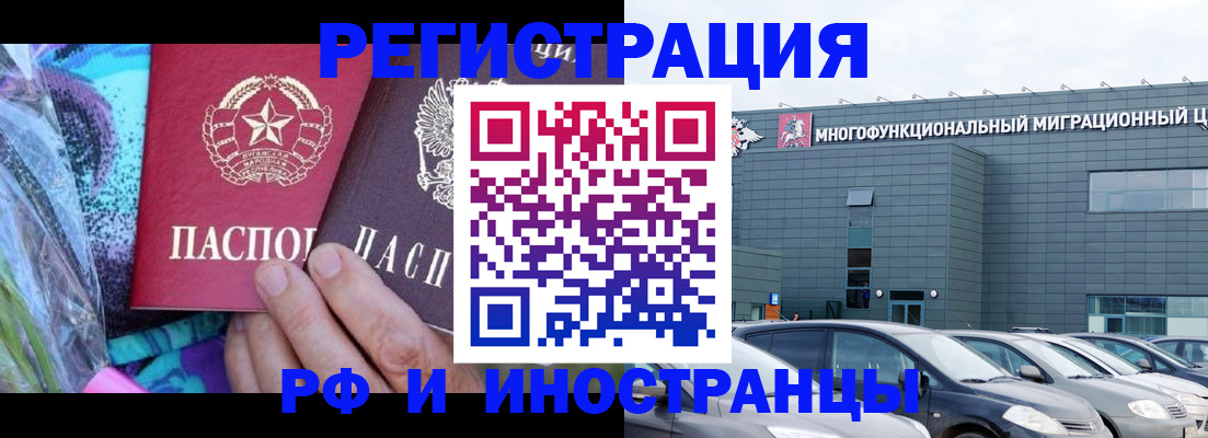 временная регистрация для школы в Кизляре