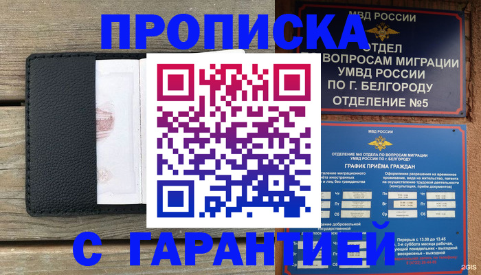 временная регистрация для всех в Кизляре