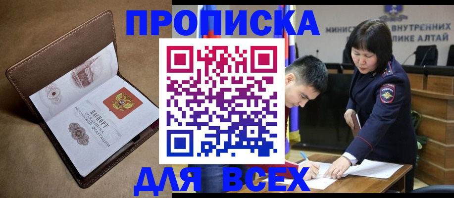 временная регистрация адрес в Кизляре