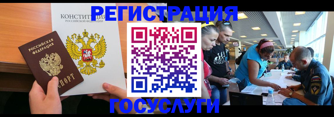 временная регистрация в Кизляре