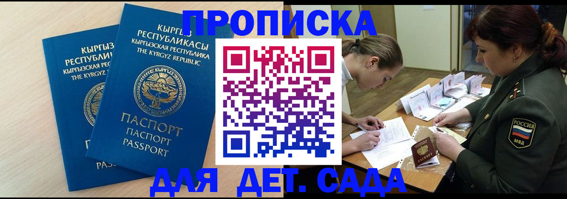 временная регистрация адрес в Кизляре