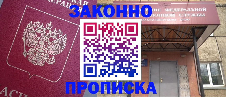 временная регистрация адрес в Кизляре