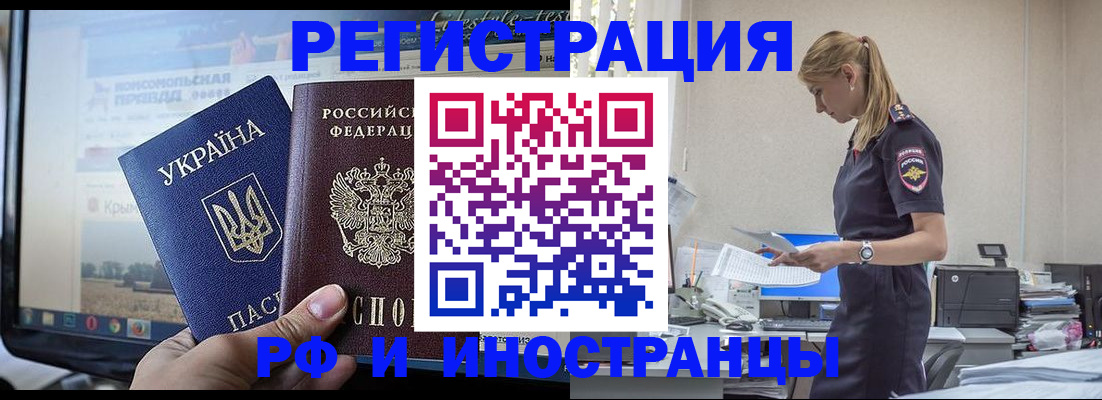временная регистрация адрес в Кизляре