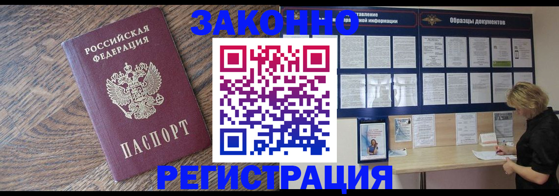 временная регистрация поиск в Кизляре